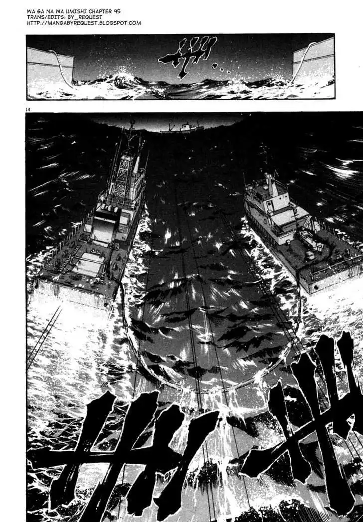 Waga Na wa Umishi Chapter 95 13